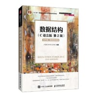 书籍 数据结构（C语言版）（第2版）的封面