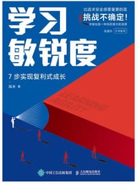 学习敏锐度 - 瑞米