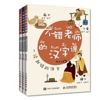 不错老师的汉字课 - 程玉合