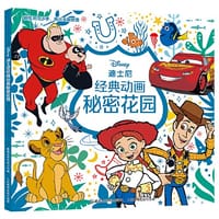 迪士尼经典动画秘密花园