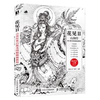 花见2 山海经黑白唯美线稿插画教程