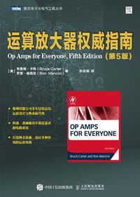 运算放大器权威指南（第5版）