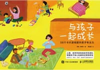 与孩子一起成长 - 陈晓
