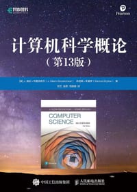 计算机科学概论（第13版） - [美] J. 格伦•布鲁克希尔（J. Glenn Brookshear）