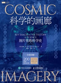 科学的画廊
