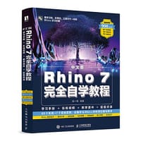 书籍 中文版Rhino 7完全自学教程的封面