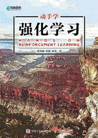 动手学强化学习 - 张伟楠