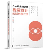 人人都是设计师 - 董子源