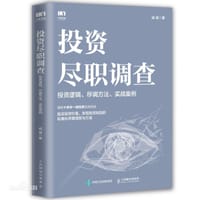 投资尽职调查 - 戚威