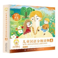 小羊上山儿童汉语分级读物·第4级（全10册） - 孙蓓主编