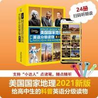 美国国家地理英语分级读物 第4级（24册套装） - 童趣出版有限公司 编