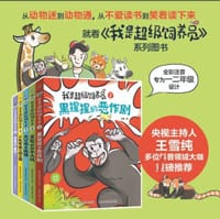 我是超级饲养员