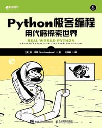 Python极客编程