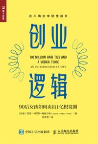 创业逻辑：90后女孩如何卖出1亿根发圈