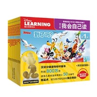 迪士尼我会自己读 第1级（1-10册）（10册套装）儿童分级拼音阅读绘本，快速识字、独立阅读