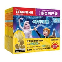 迪士尼我会自己读 第2级（1-10册）（10册套装）儿童分级拼音阅读绘本，快速识字、独立阅读
