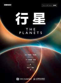 行星