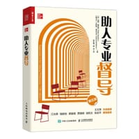 助人专业督导