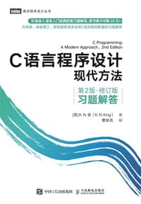 C语言程序设计：现代方法（第2版 • 修订版）习题解答 - [美] K. N. King