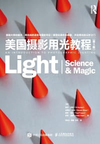 美国摄影用光教程 第6版 - 无名图书
