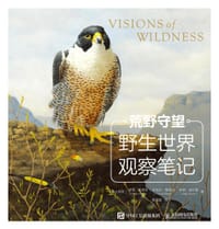 荒野守望：野生世界观察笔记