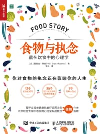 食物与执念：藏在饮食中的心理学