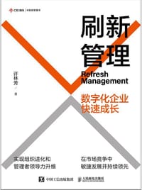 刷新管理