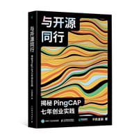 与开源同行 - 平凯星辰