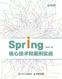 书籍 Spring核心技术和案例实战的封面
