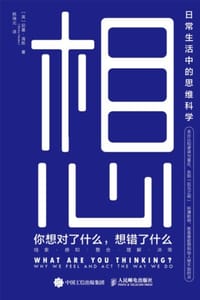 想：你想对了什么，想错了什么