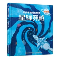星际穿越