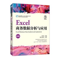 书籍 Excel商务数据分析与应用的封面
