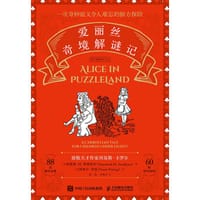 爱丽丝奇境解谜记