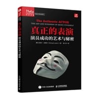 真正的表演