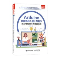 Arduino智能机器人设计与制作 中小学机器人编程指南 - 胡畔