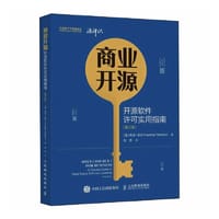 书籍 商业开源的封面