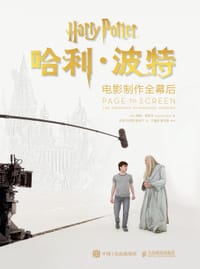 哈利·波特电影制作全幕后 - [美] 鲍勃·麦凯布