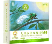 小羊上山儿童汉语分级读物·第5级（全10册） - 孙蓓 主编