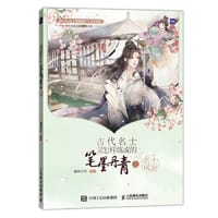 古代名士是怎样炼成的 笔墨丹青之名士风流 - 漫扬文化