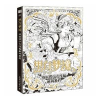 书籍 黑白梦境 洛丽塔少女线稿插画教程的封面