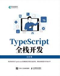TypeScript全栈开发 - 赵卓