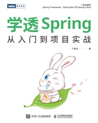 学透Spring - 丁雪丰