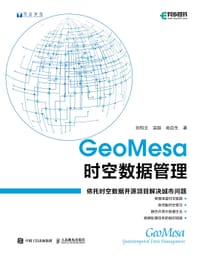 GeoMesa时空数据管理
