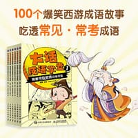 书籍 大话成语学堂 跟着特级教师巧学成语的封面