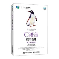 C语言程序设计（第3版）（微课版）