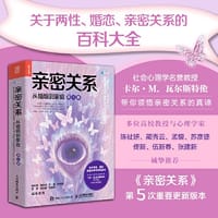 亲密关系：从婚姻到家庭（第5版） - [美]布莱恩·K.威廉姆斯（Brian K. Williams）