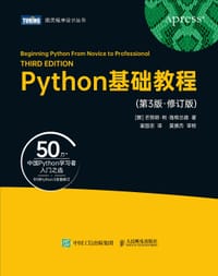 Python基础教程（第3版·修订版）