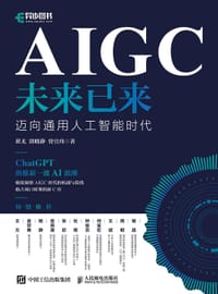 AIGC未来已来 - 翟尤