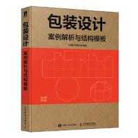 包装设计 案例解析与结构模板