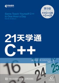 21天学通C++（第9版） - [美]悉达多·饶（Siddhartha Rao）